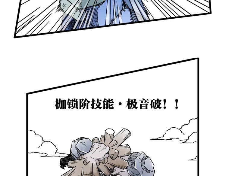 第116话 黄牛の反击94