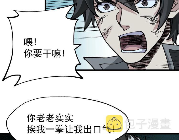 第51话 守护之人登场！29
