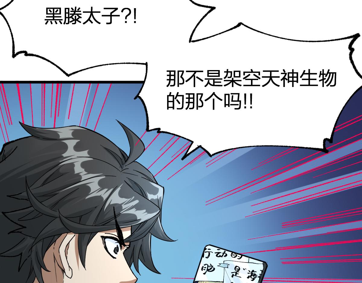第196话 灾厄之石？！135