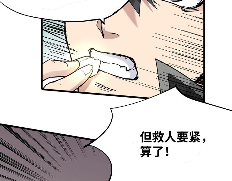 第48话 不祥的预感20