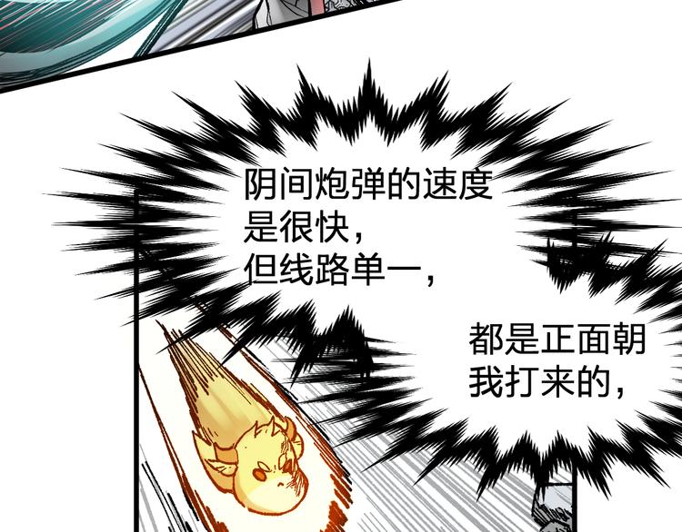 第114话 遭遇战111