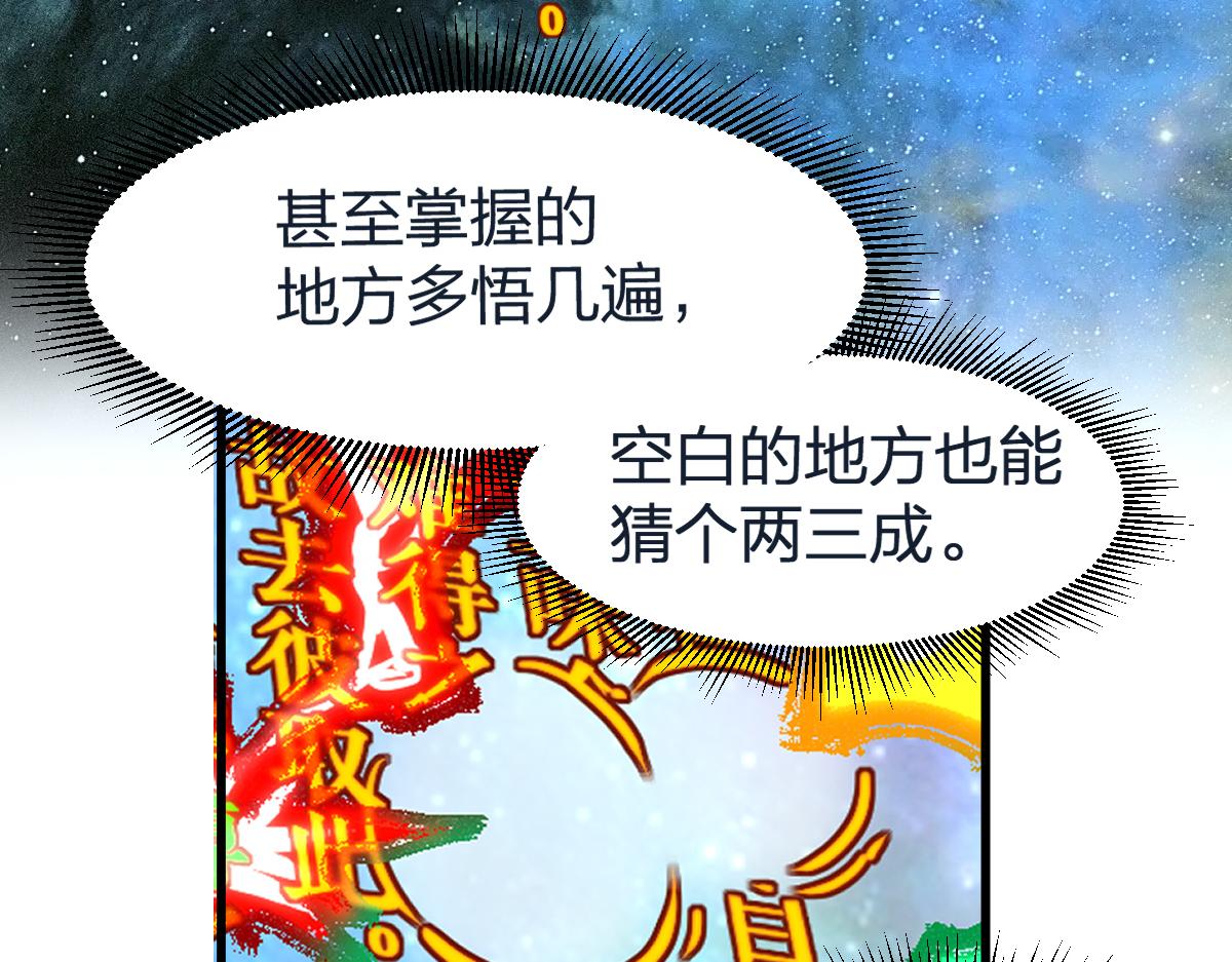 第203话 降妖术！到手？！13