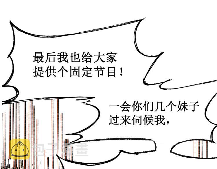 第77话 凶手正面挑衅！？155