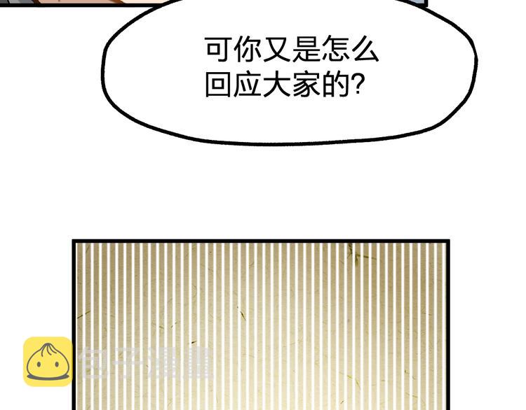 第75话 冤家碰面？？！121