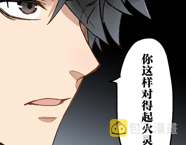 第75话 冤家碰面？？！97
