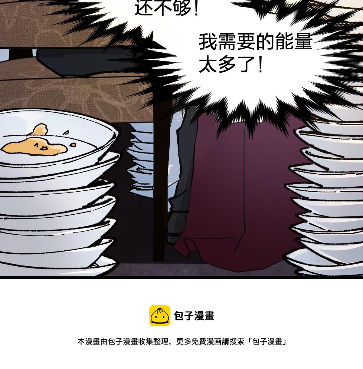 第171话 食物不够？敌人凑！100