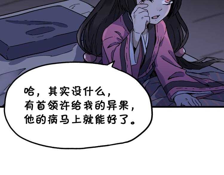 第124话 昨日温馨48