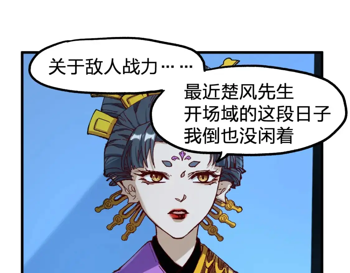 第247话 新的修行？！（2）91