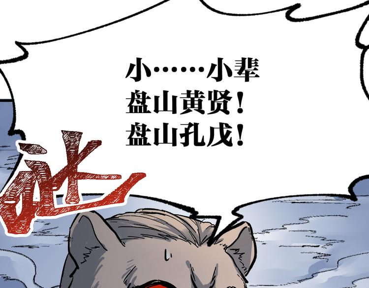 第82话 枷锁阶的实力90