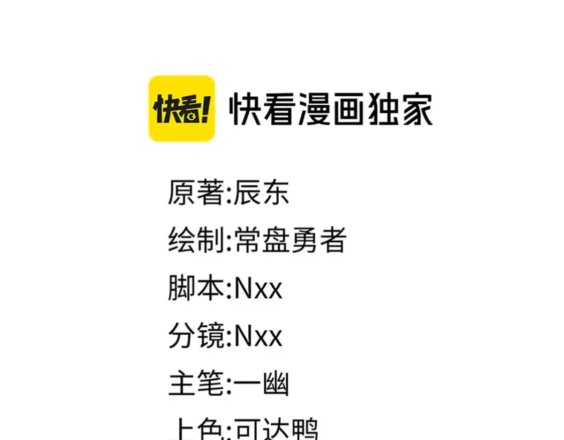 第245话 域外生物？！46
