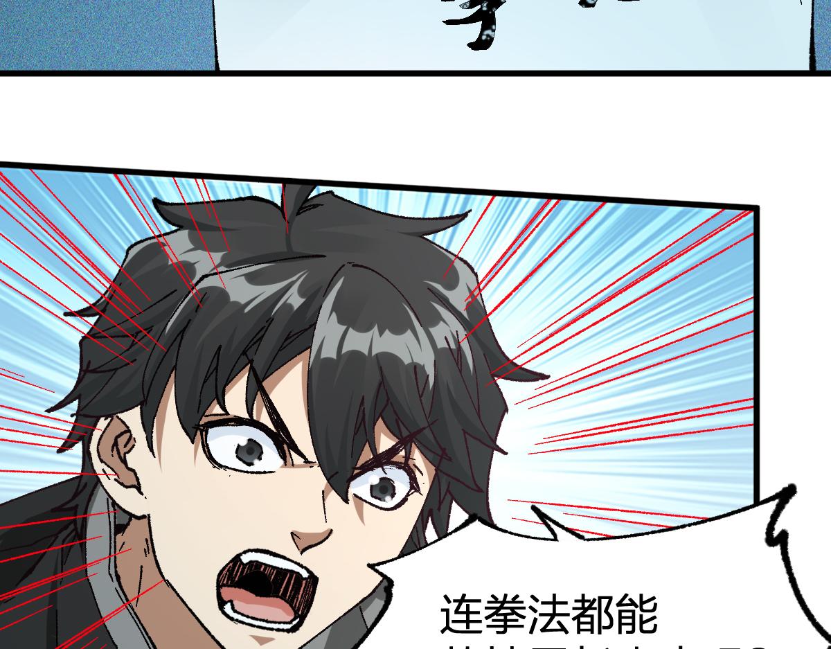 第197话 龘虎山，开战！24