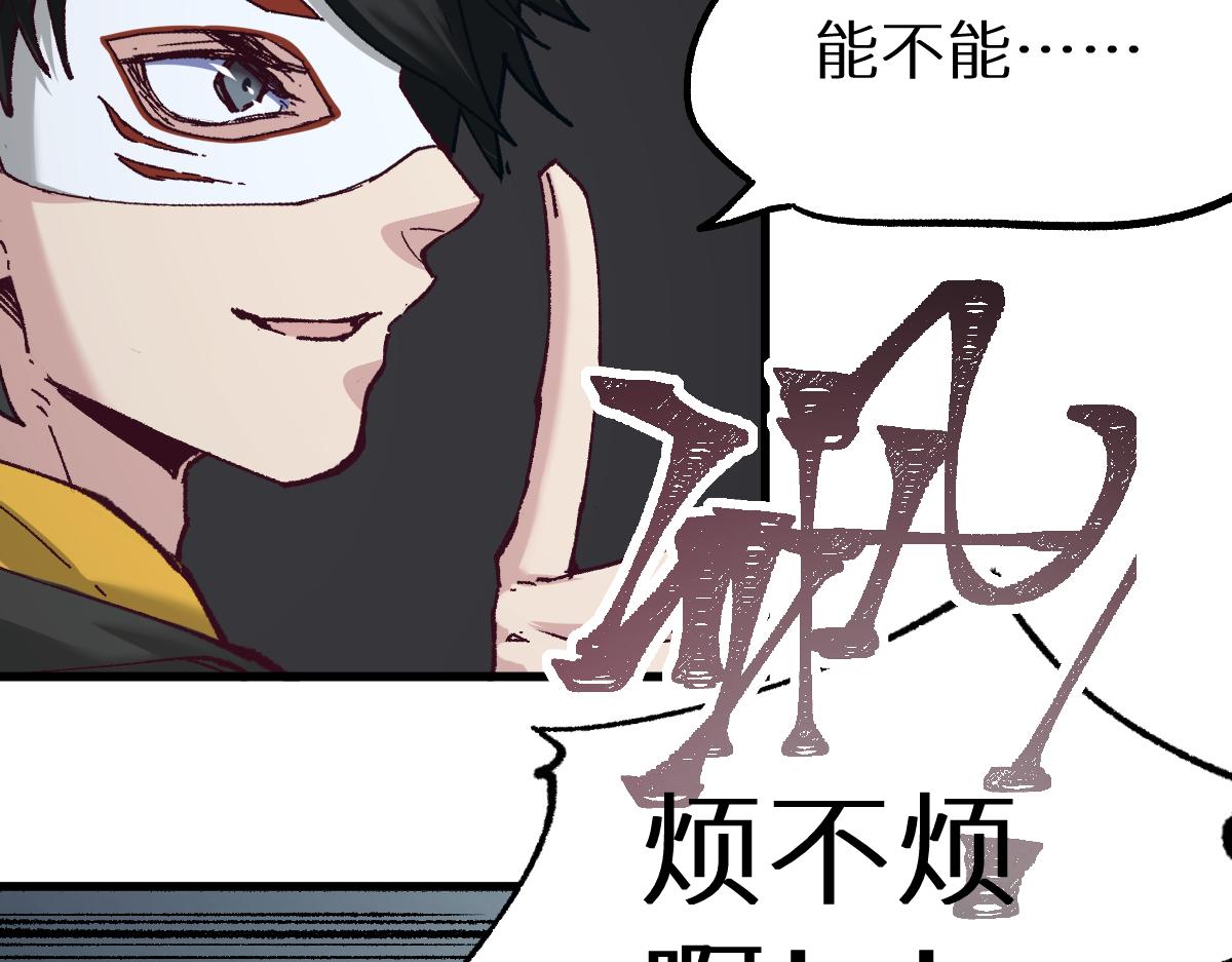 第150话 楚风の把戏143