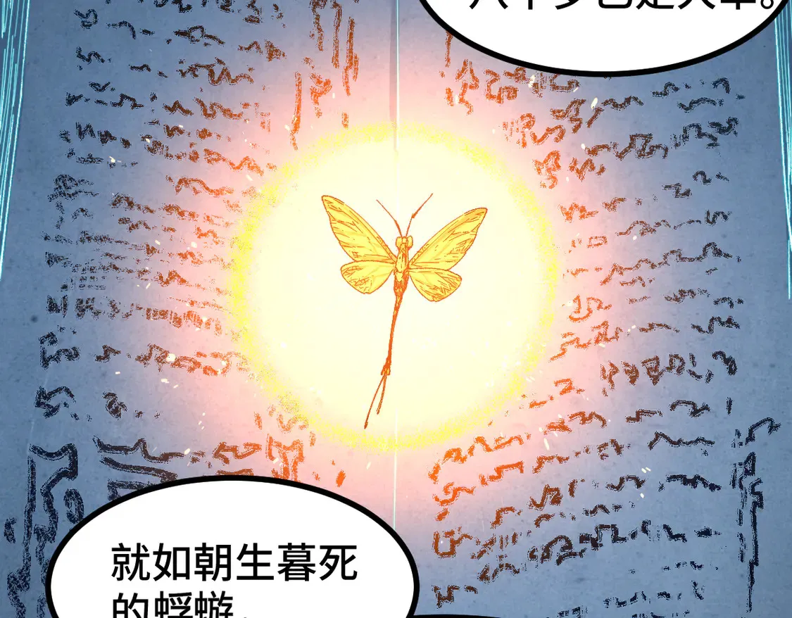第266话 天才场域师54