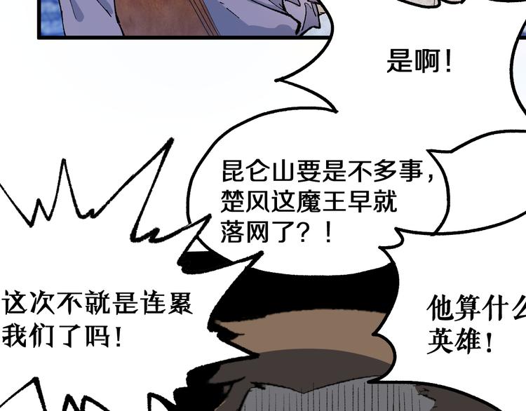 第101话 舆论面前59