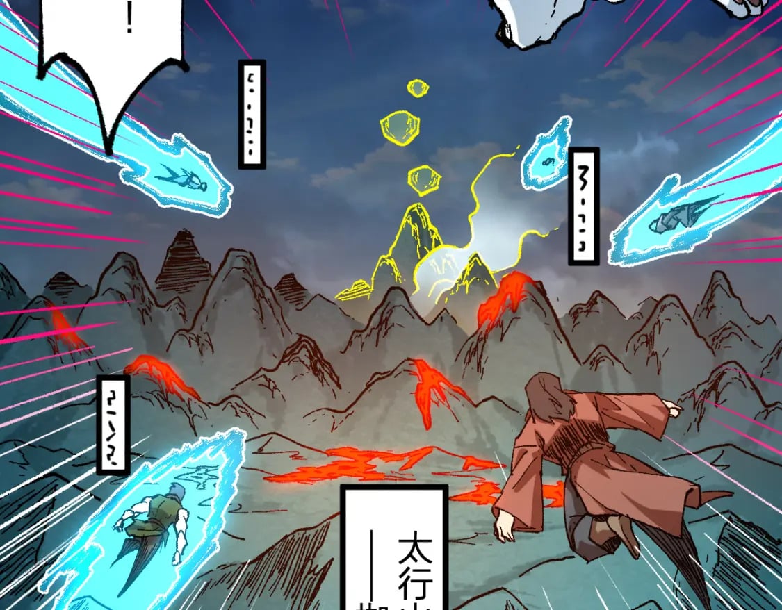 第229话 逍遥界的差距！5
