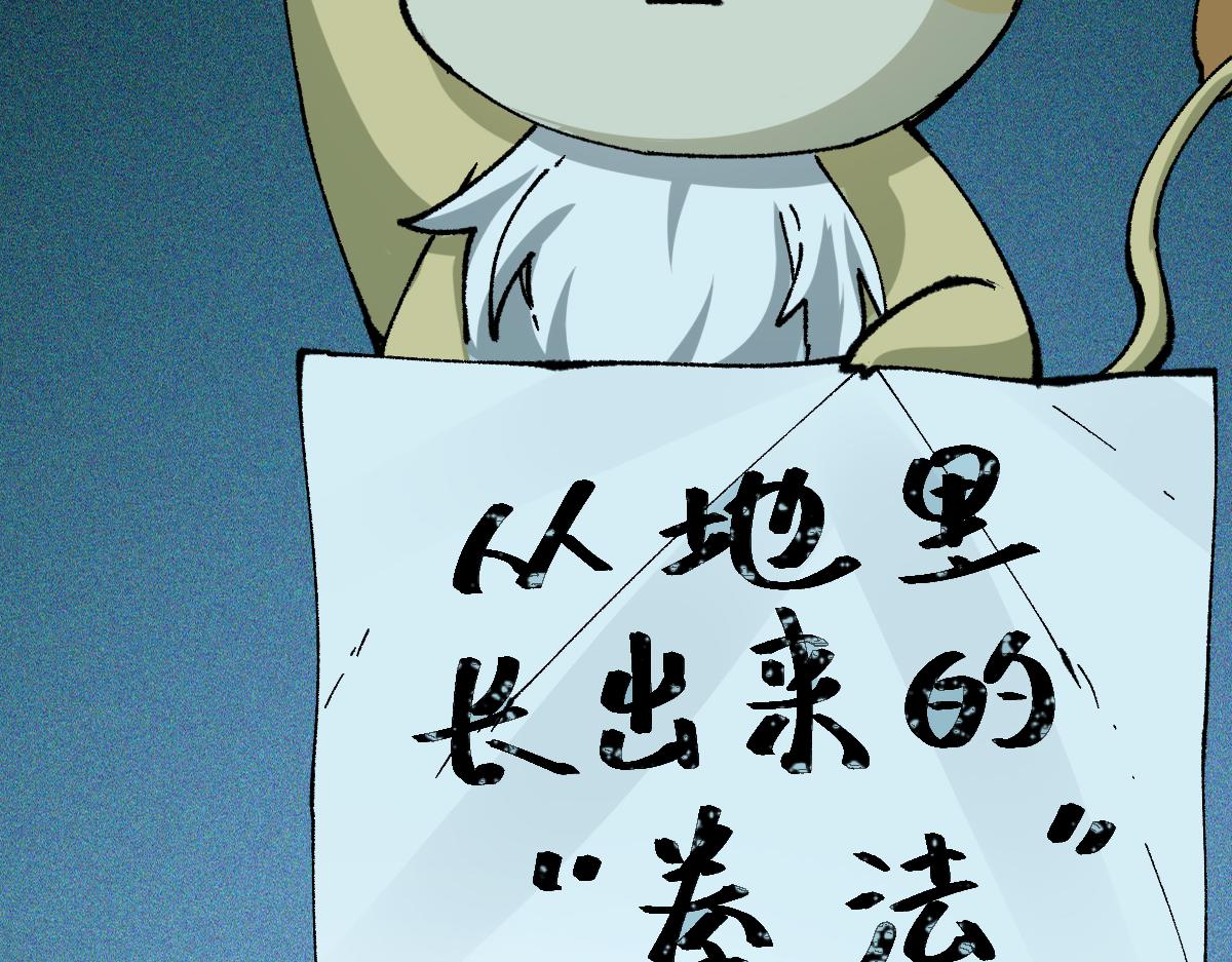 第197话 龘虎山，开战！23
