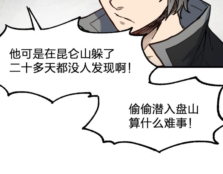 第103话 突发变故49