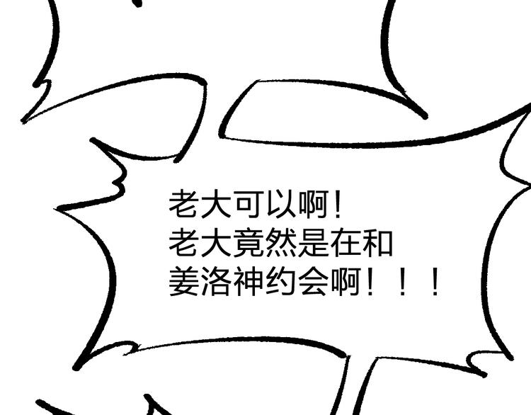 第76话 相亲大乱斗？154