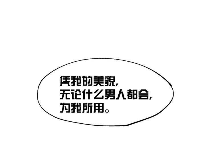 第31话 最强火焰？76