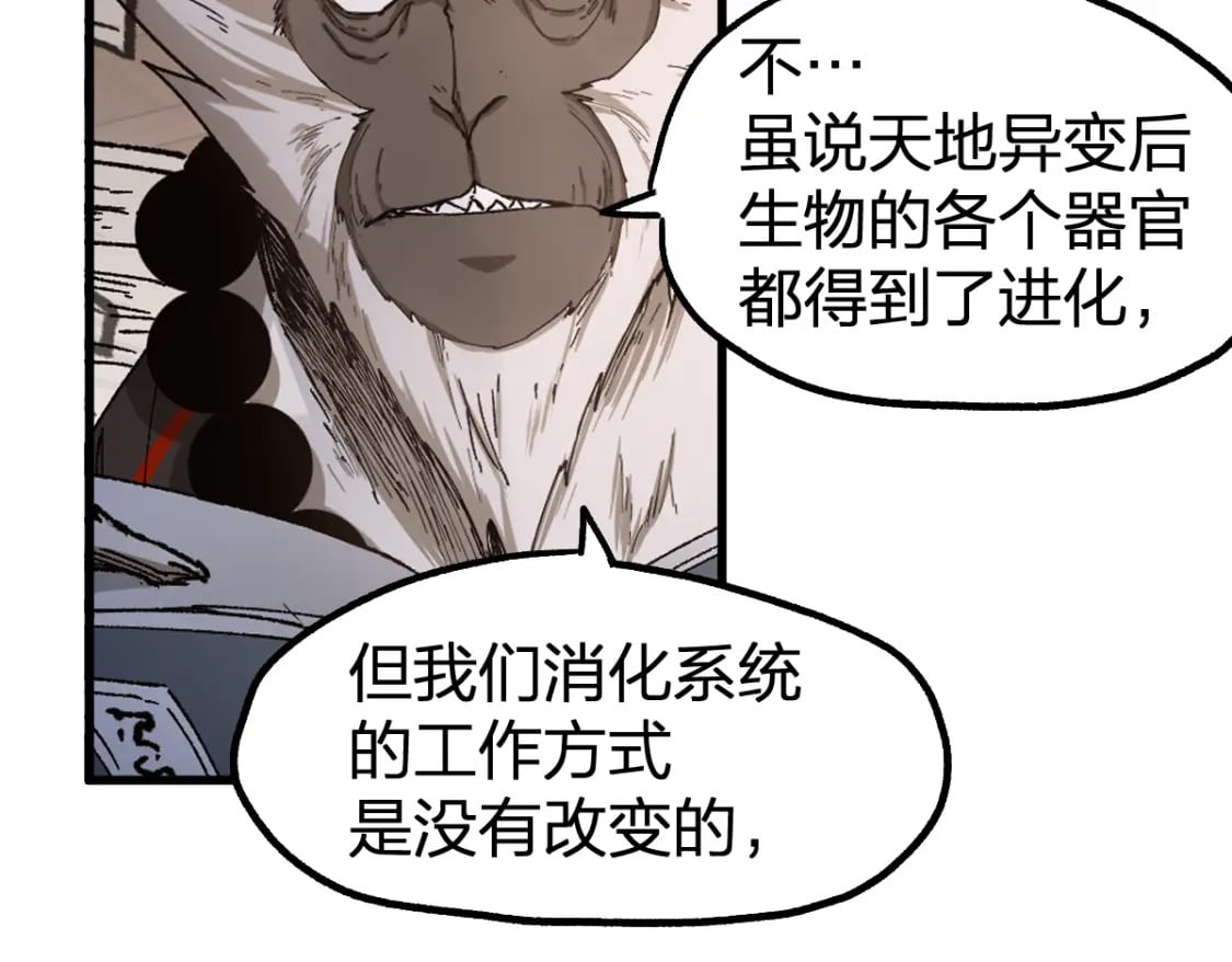 第237话 大雷音寺古刹！！？87