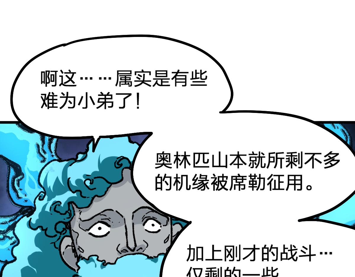 第190话 域外生物！？23
