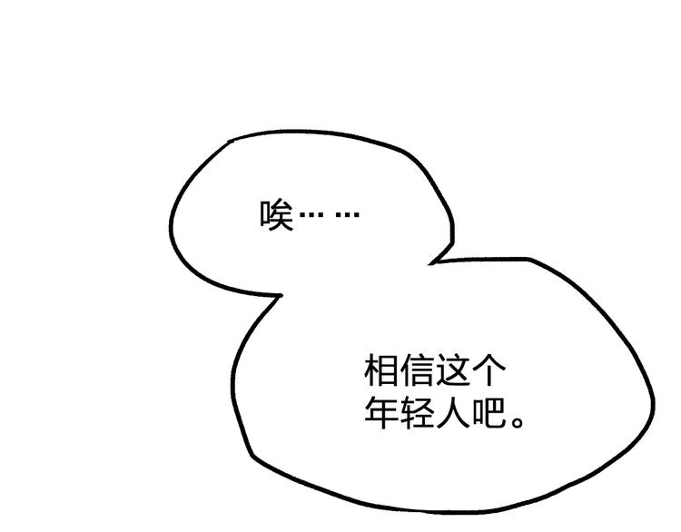 第94话 楚风的两难境地163