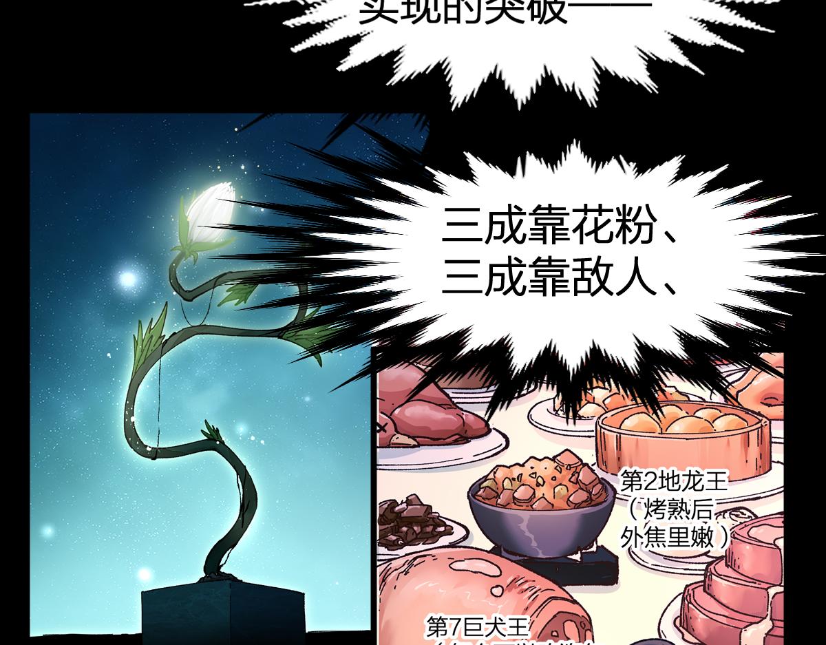 第197话 龘虎山，开战！52