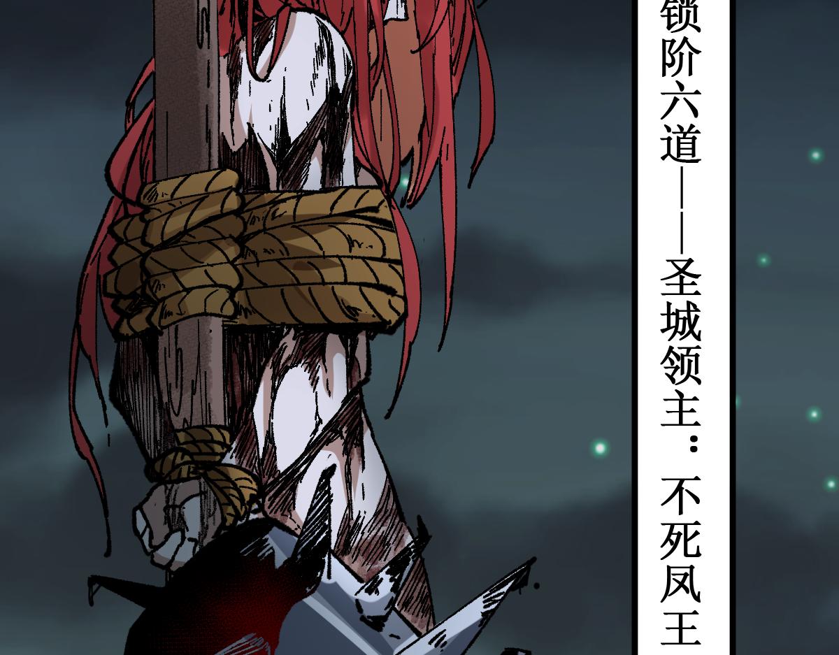 第147话 不死凤王38