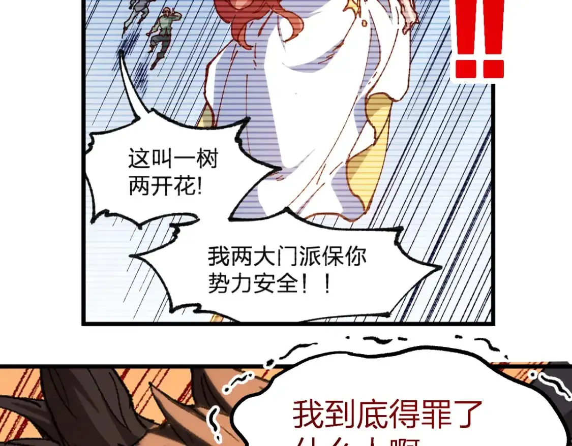 第253话 域外生物18