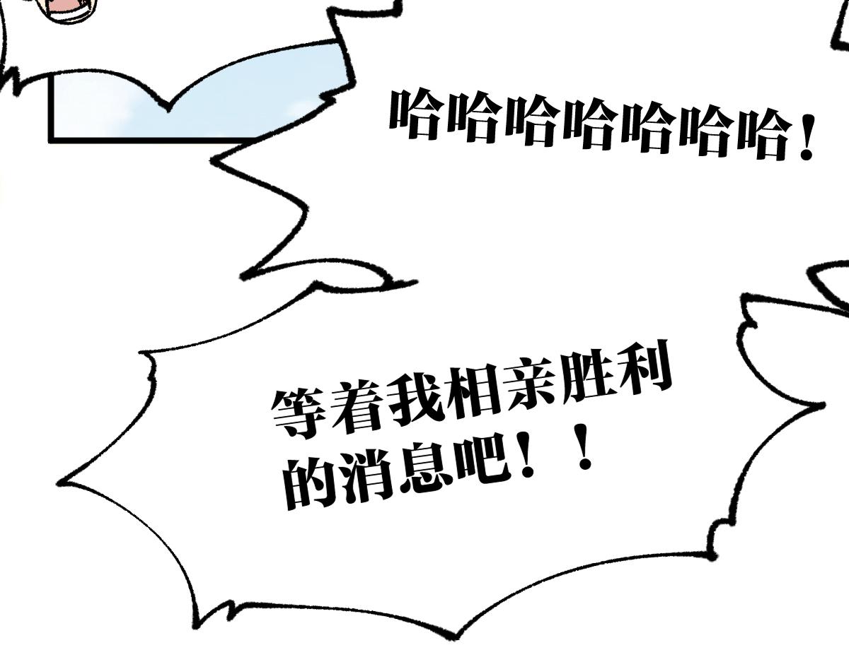 第192话 海族登陆？！138