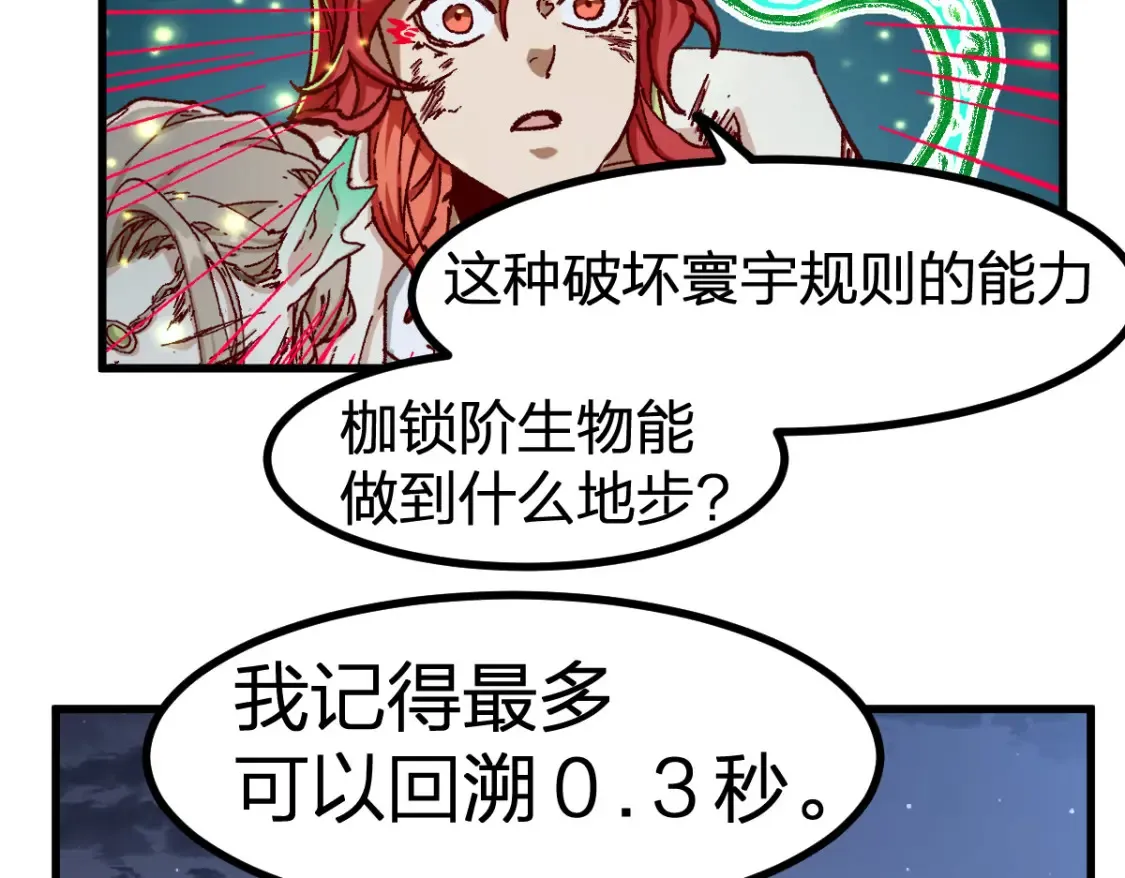 第260话 分头行动81