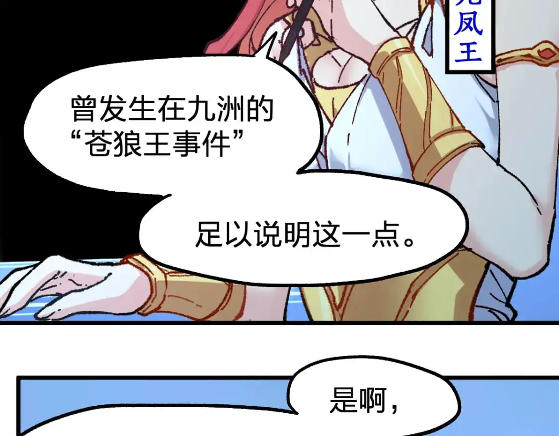 第247话 新的修行？！（2）72