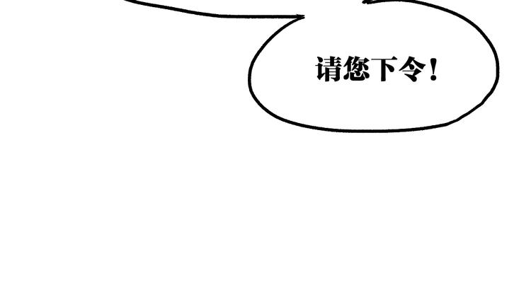 第84话 枷锁人王诞生147
