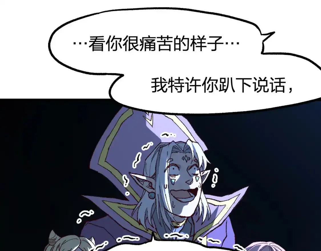 第256话 BOSS登场！49