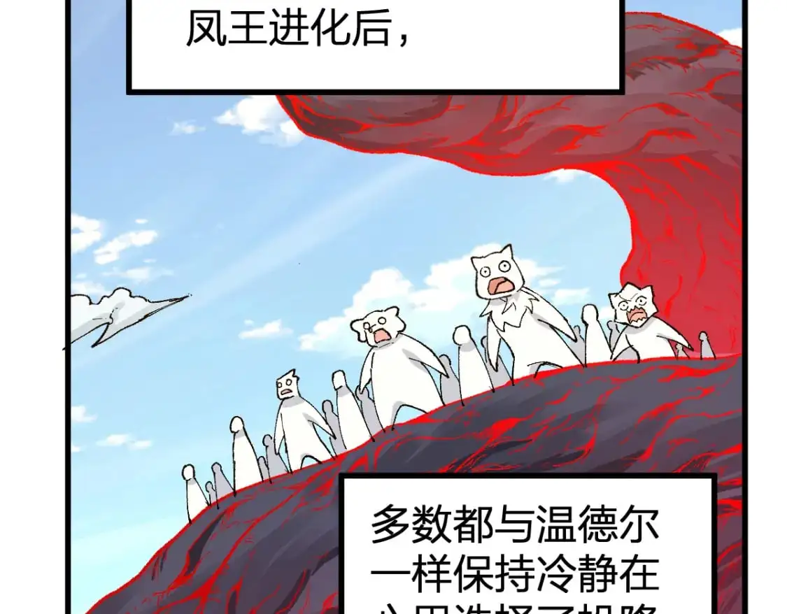 第253话 域外生物42