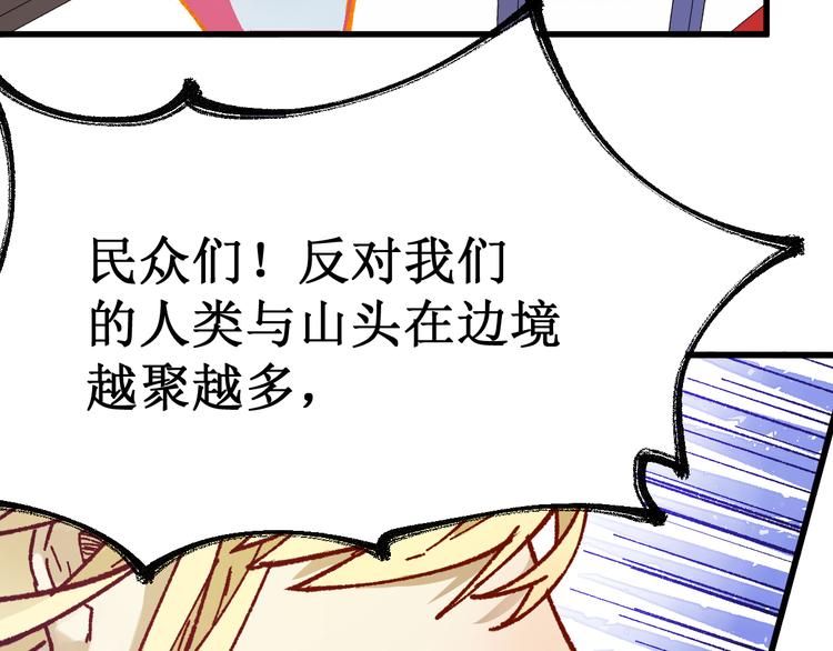 第109话 进攻计划135