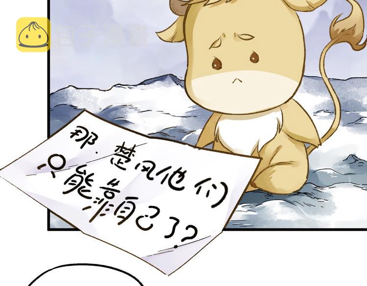 第63话 绝望下的底牌！102