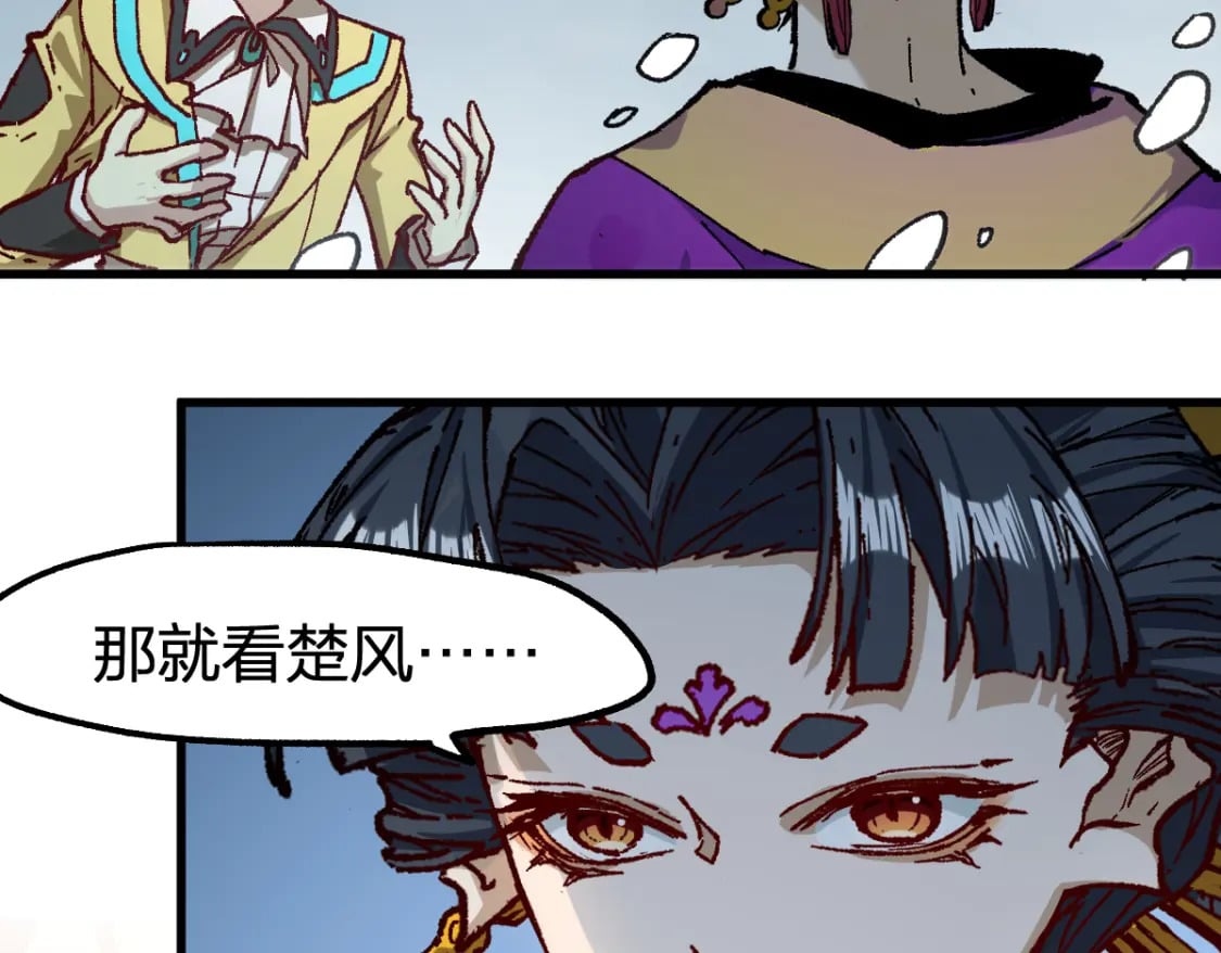 第236话 小磨盘！121