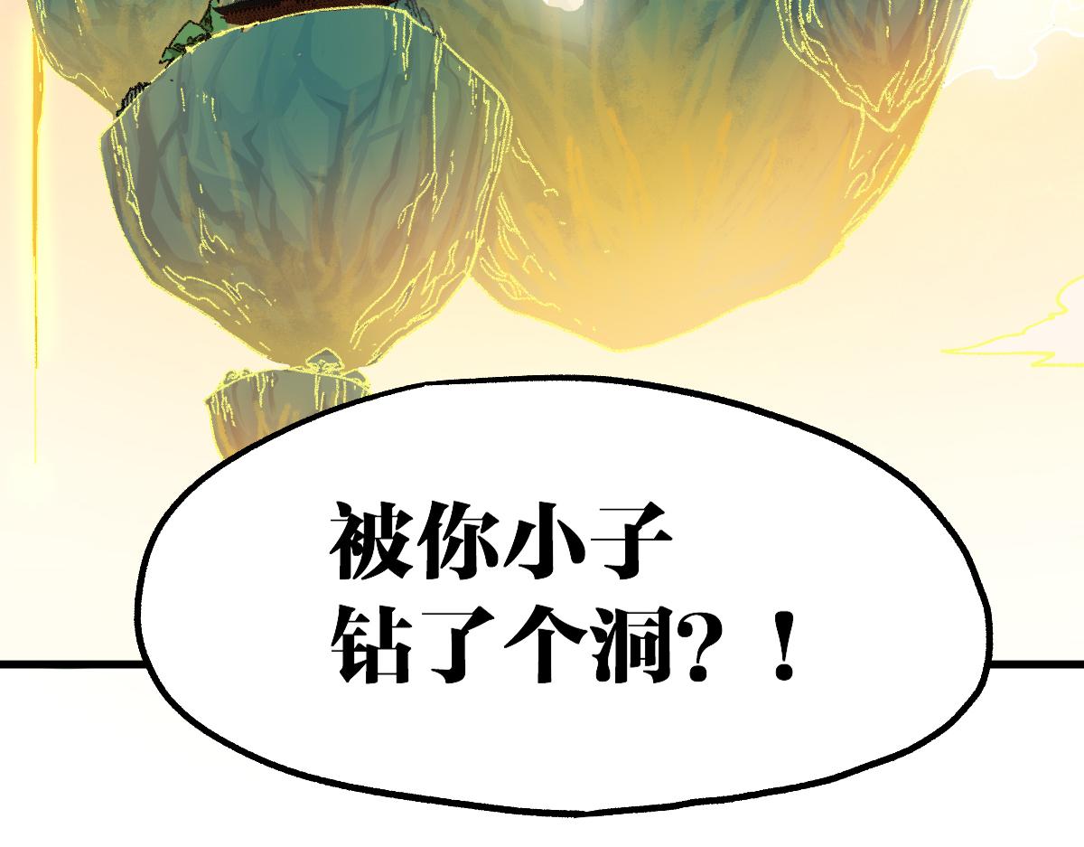 第204话 龘虎山奇妙冒险74