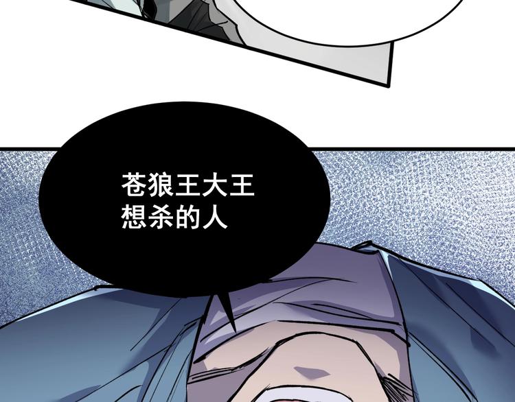 第56话 交锋97