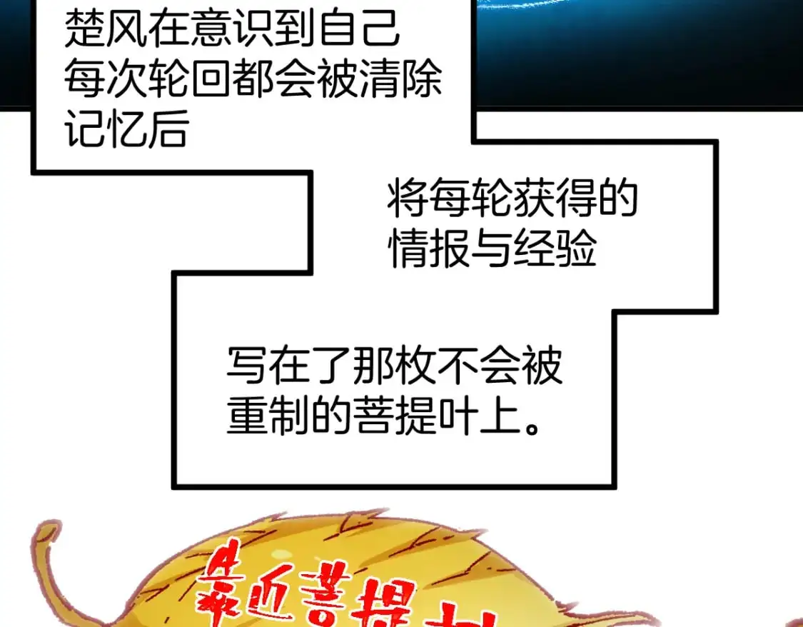 第242话 套娃！！（2）19