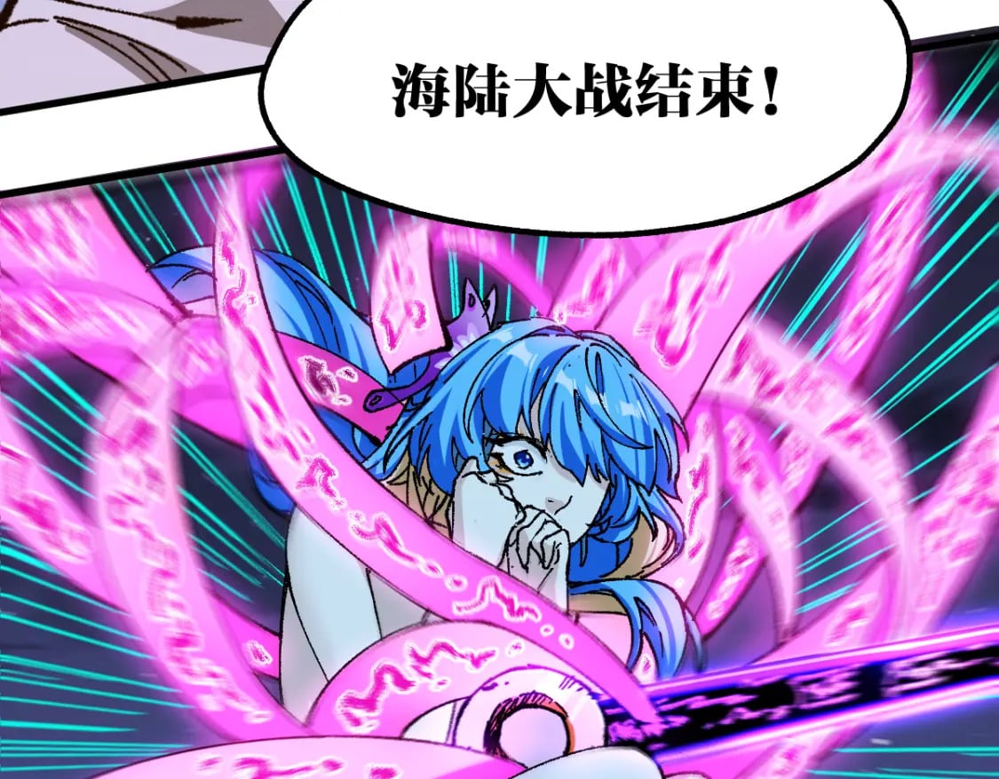 第230话 封印大妖？！93