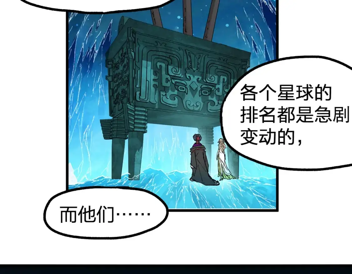 第247话 新的修行？！（2）115