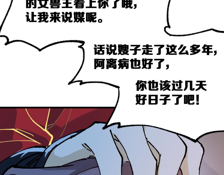 第135话 金乌的往事131
