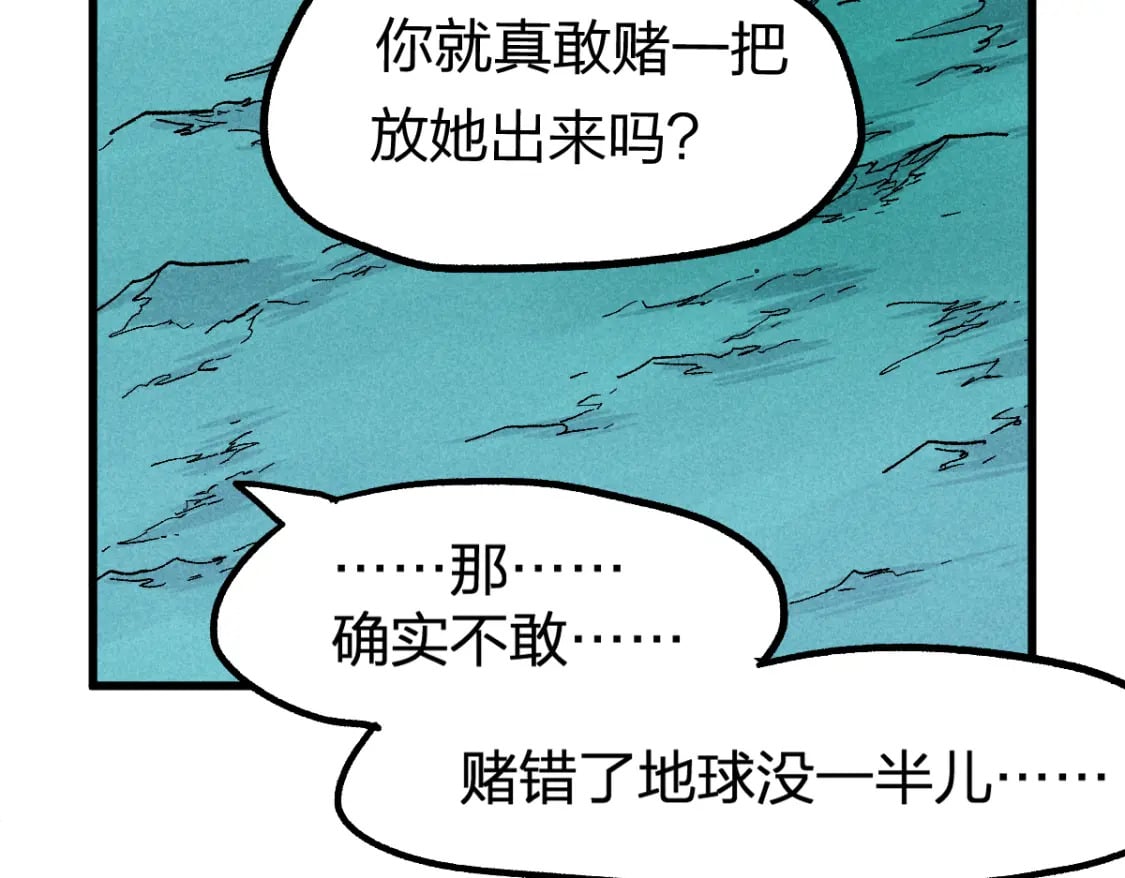 第231话 二次天地异变？！68