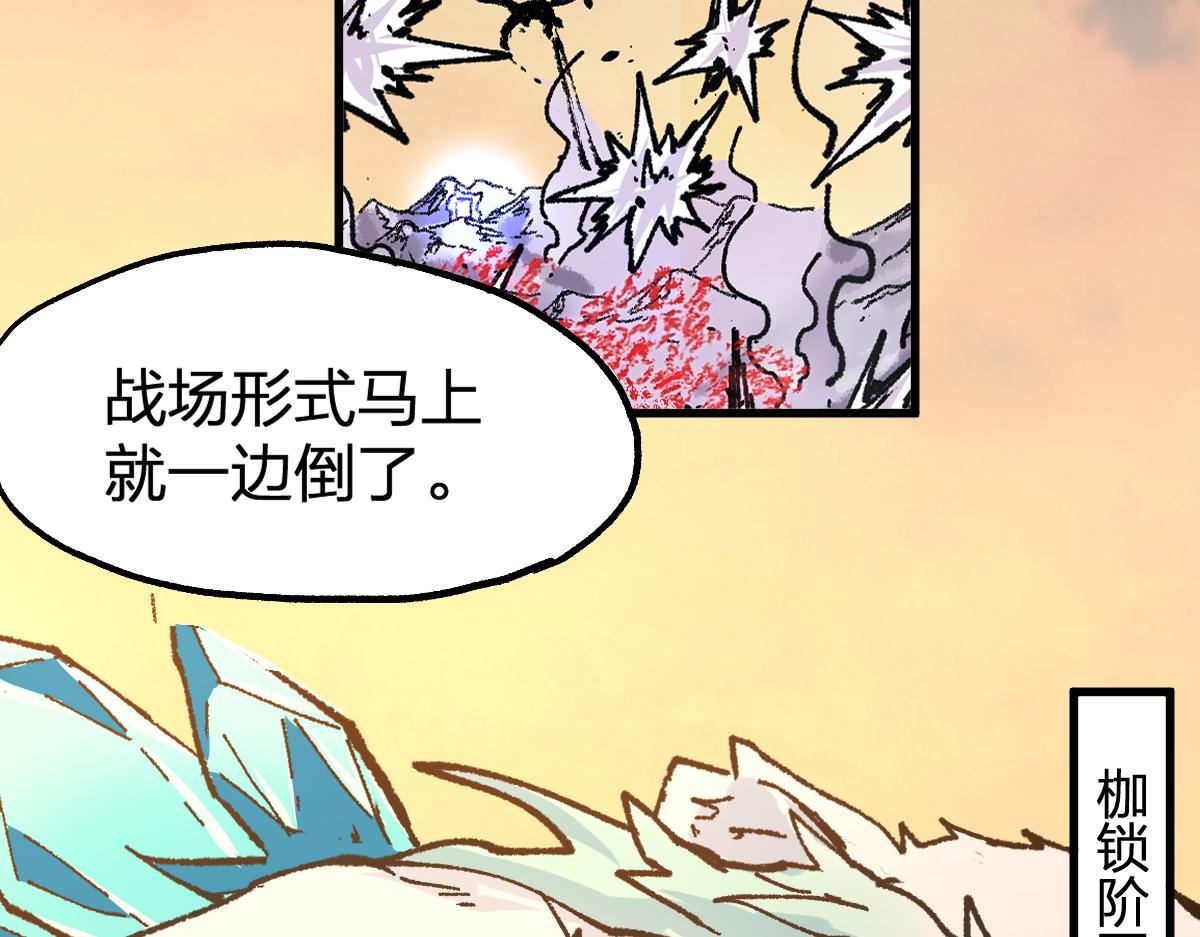 第176话 行走的炒锅100
