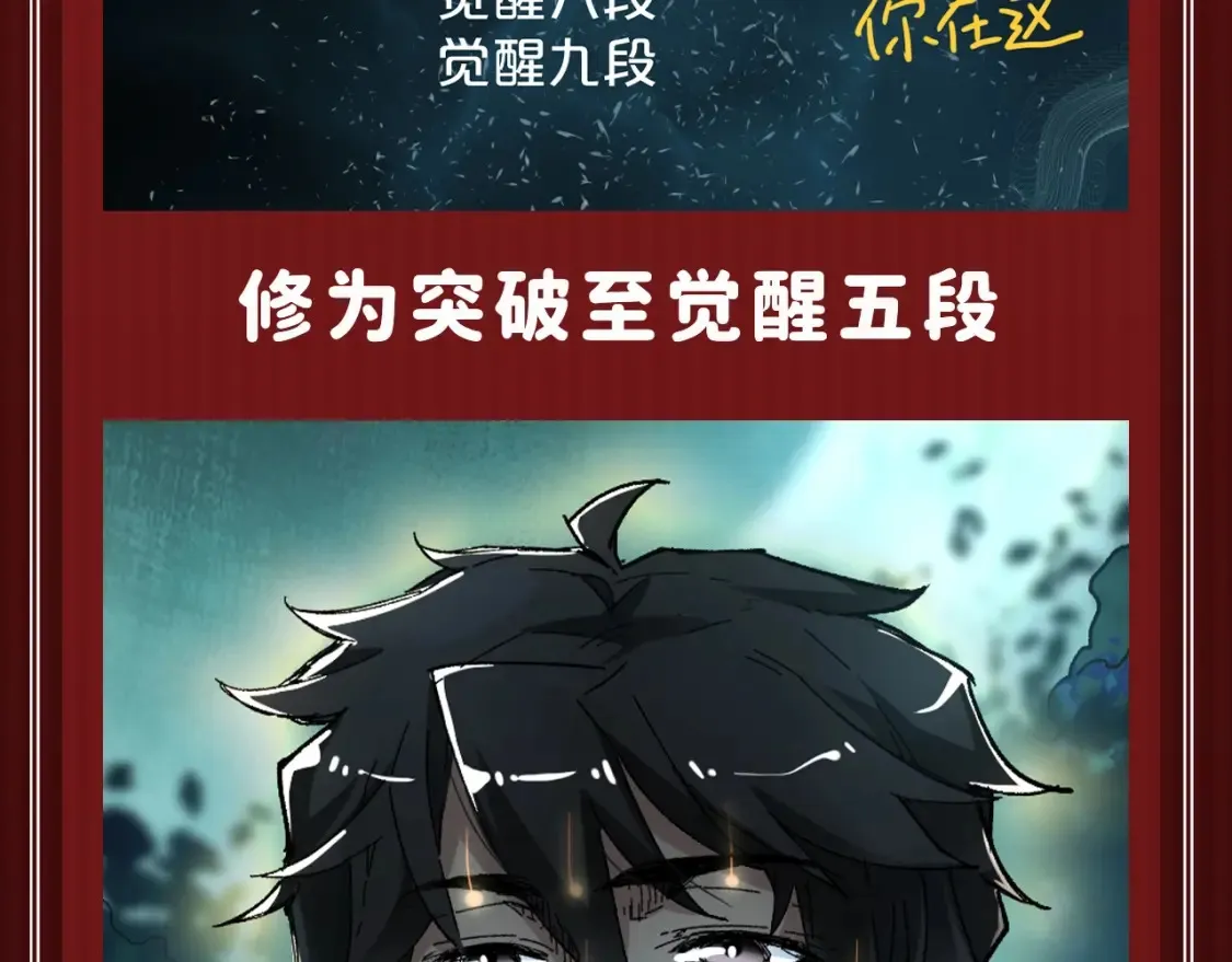 第5期 粉丝福利：男主升级高能瞬间！（持续更新）6