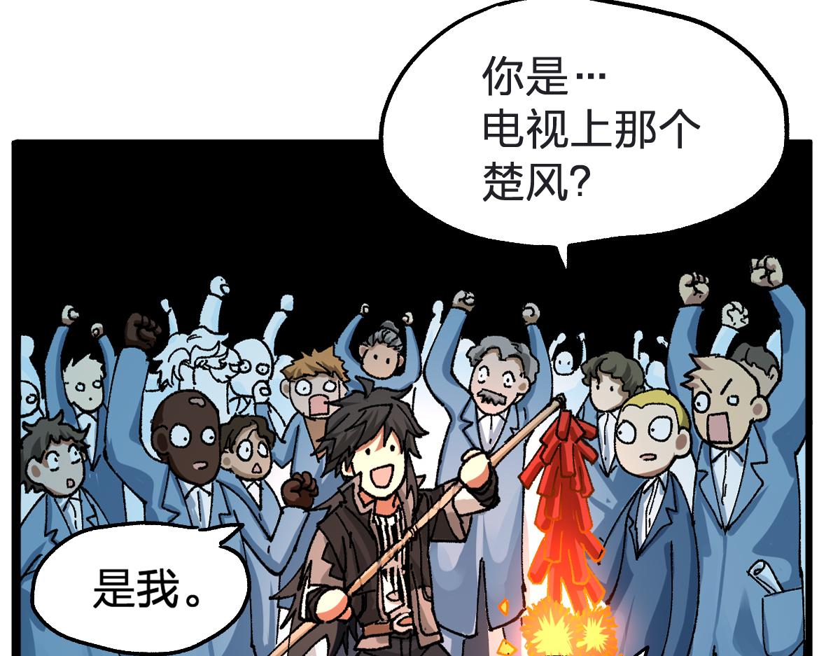 第174话 玩票大的65