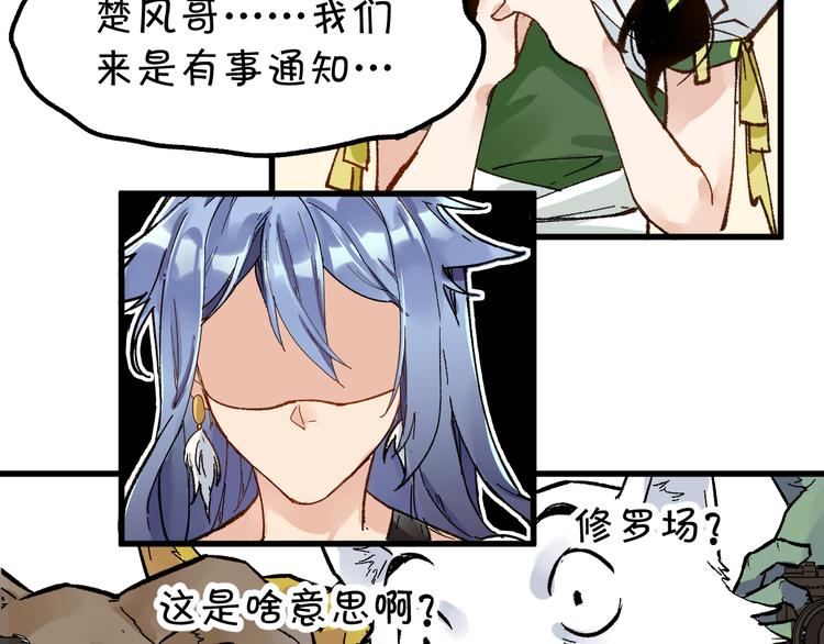 第77话 凶手正面挑衅！？35