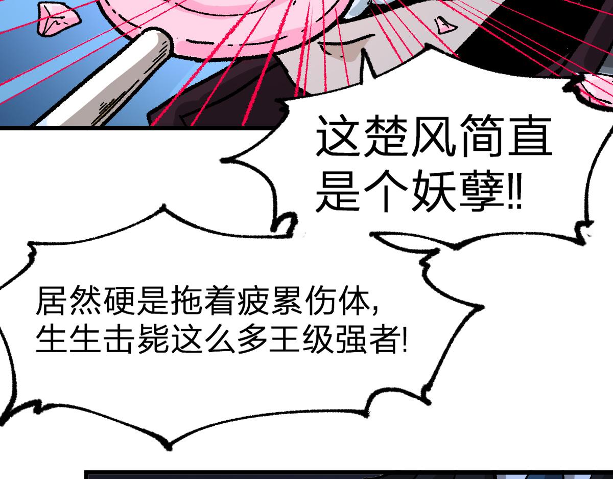 第209话 九洲大乱？114